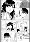 君がいるから試し読み2ページ