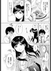 君がいるから試し読み3ページ