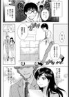 君がいるから試し読み4ページ
