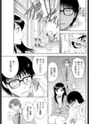 君がいるから試し読み5ページ