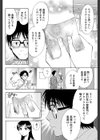 君がいるから試し読み6ページ