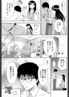 君がいるから試し読み7ページ