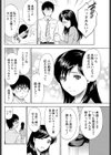君がいるから試し読み8ページ