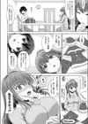 君がサンタコスに着替えたら試し読み2ページ