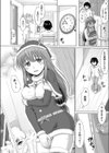 君がサンタコスに着替えたら試し読み4ページ