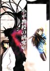 君が在た刻試し読み2ページ