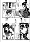 君が在た刻試し読み7ページ