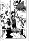 君が在た刻試し読み8ページ