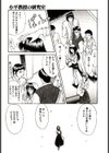 君が在た刻試し読み10ページ