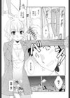 君が待つ春試し読み1ページ