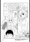 君が待つ春試し読み3ページ