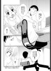 君が待つ春試し読み4ページ