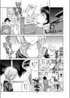 君こそスターだ！試し読み1ページ