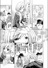君こそスターだ！試し読み3ページ