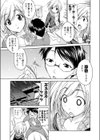 君こそスターだ！試し読み5ページ