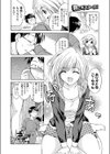 君こそスターだ！試し読み6ページ