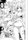 君こそスターだ！試し読み7ページ