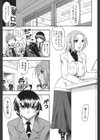 君ってドMでしょ試し読み8ページ