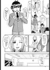 君ってドMでしょ試し読み9ページ