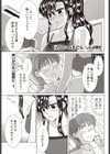 君といつまでも試し読み1ページ
