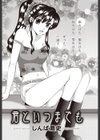君といつまでも試し読み2ページ