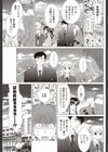 君といつまでも試し読み3ページ