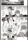 君といつまでも試し読み4ページ