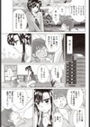 君といつまでも試し読み5ページ