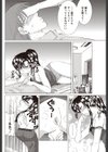 君といつまでも試し読み6ページ