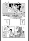 君とした愛試し読み6ページ