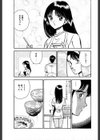 君とした愛試し読み7ページ