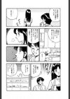 君とした愛試し読み8ページ