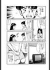 君とした愛試し読み9ページ