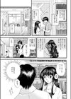 君とまひるの図書館で試し読み7ページ