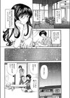 君とまひるの図書館で試し読み8ページ