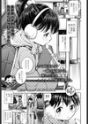 君と織りなす日常試し読み1ページ