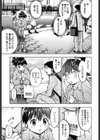 君と織りなす日常試し読み3ページ