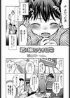 君と織りなす日常試し読み4ページ