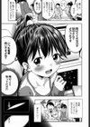 君と織りなす日常試し読み5ページ
