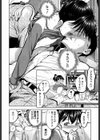 君と織りなす日常試し読み6ページ
