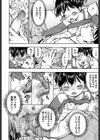 君と織りなす日常試し読み8ページ