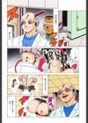 君と僕の実験室試し読み3ページ