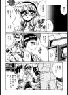 君と僕の実験室試し読み7ページ