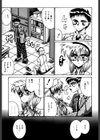 君と僕の実験室試し読み8ページ