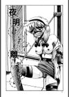 君と僕の実験室試し読み9ページ