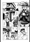 君と僕の実験室試し読み10ページ