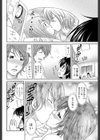 君にお届け試し読み2ページ
