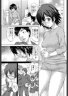 君にお届け試し読み5ページ