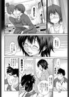 君にお届け試し読み6ページ