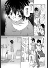 君にお届け試し読み7ページ
